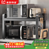 美厨物语厨房置物架台面微波炉置物架烤箱架子家用多层厨房收纳架