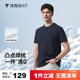 拇指白小T【防激凸】25夏季新款棉短袖男士T恤80支0点T打底衫 墨黑 2XL
