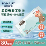 海氏海诺湿厕纸清洁擦拭湿巾厕所湿纸巾加大加厚可冲散温和不刺激80片/包
