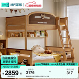 林氏家居全实木上下床上下铺儿童床双层子母床高低床加宽双人LH064A1可选 爬梯款|原木色|可变双床+书架 1.35x1.9米