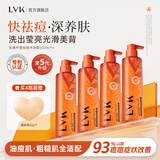 LVK祛痘保湿沐浴露果酸水杨酸烟酰胺去角质男女士持久留香后背痘痘 【超值装】沐浴露*4