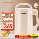 九阳（Joyoung）豆浆机1.3-1.6L破壁免滤时间温度双预约家用全自动榨汁机料理机D2575