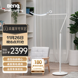 明基(BenQ) WiT Floor落地灯全光谱护眼学习阅读客厅卧室品质简约蓝