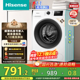 海信（Hisense）滚筒洗衣机全自动 7.5公斤健康白色小型租房1.1洗净比一级能效变频电机WF75A1Q以旧换新补贴