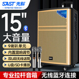 先科户外移动音响大功率广场舞专用拉杆音箱大音量高音质k歌演出直播专业设备WD-15