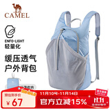 骆驼（CAMEL）皮肤包户外骑行背包跑步运动双肩包轻便可折叠男女爬山登山包