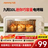 九阳（Joyoung）电烤箱家用多功能烘焙 定时控温 迷你10L巧容量 小烤箱 KX-10J5（升级）