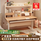 佩奇状元学习桌儿童写字桌实木6-18岁专用书桌椅一套可升降小学生桌子课桌 【M9阳光桌】进口楹木原色 80cm