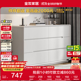 全友家居 六斗柜收纳储物客厅边柜家用餐边柜简约落地靠墙柜子