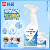 榄菊杀虫剂喷雾20mL蟑螂药家用灭杀蟑螂喷雾热门商品防治苍蝇灭蚊喷雾