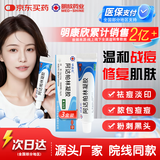 明康欣阿达帕林凝胶15g/3支 本品用于粉刺丘疹脓疱为主寻常型痤疮皮肤治疗亦可用于治疗面部胸和背部皮肤用药