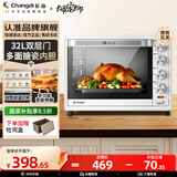 长帝（changdi）电烤箱多功能家用32升大容量烤箱 多面搪瓷内胆上下管独立温度控温低温发酵CRTF32PD 双层防爆门丨五档开合门32L白色