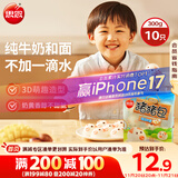 思念卡通猪猪奶黄包300g10只 猪猪包子馒头儿童早餐半成品食品早点