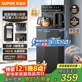苏泊尔（SUPOR）茶吧机家用高端客厅用茶吧柜饮水机一体机 下置水桶全自动立式烧水壶办公电热水壶智能水吧CBJ27