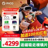 PICO 4  Ultra【至高减280元】 VR一体机 Pro 智能眼镜AR VR体感游戏机3D头盔 PICO 4 Ultra【基础版】