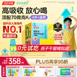 汤臣倍健启高儿童液体钙30条*2盒高K2维生素d3钙片青少年11-17岁助成长
