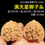 山中玉【一物六图】文玩核桃狮子头手把件青皮老树王勇盘玩圣诞礼物 45mm满天星狮子头-32355