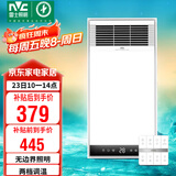 雷士（NVC）风暖浴霸照明排气一体速热浴室取暖器卫生间灯集成吊顶Y371