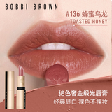 芭比波朗（Bobbi Brown）纯色奢金缎光唇膏136号 TOASTED HONEY 蜂蜜乌龙  生日礼物
