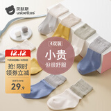 贝肽斯婴儿袜子春秋季男女童宝宝棉袜高弹不勒儿童透气中筒袜0-3个月 春秋-阿尔伯特 4双 0-6月 (建议脚长6-8cm)