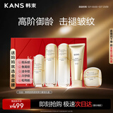 韩束金蛮腰水乳5件套装礼盒抗皱紧致淡纹护肤化妆品送礼生日礼物女生