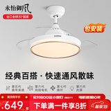 永怡御风隐形风扇灯客厅吊扇灯一体餐厅卧室现代简约风扇吊灯饭厅电扇灯 36寸星钻【变频6档+24W三色】金 （默认发遥控款，带定时）