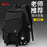 双星背包男士双肩包初高中大学生书包大容量休闲防泼水电脑旅行包 黑色款【带猩猩挂件】