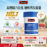 Swisse斯维诗 男士复合维生素 维B维C维E维D钙铁锌镁硒 营养包 120片/瓶
