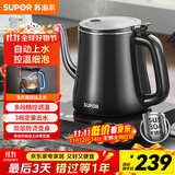 苏泊尔（SUPOR）自动上水壶多段恒温煮茶泡茶烧水壶电热水壶电茶炉开水壶304不锈钢电水壶保温家用办公SW-08C06