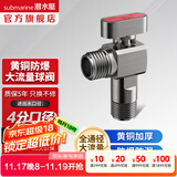 潜水艇（Submarine）全通径大流量球阀全铜主体壁挂炉燃气热水器球阀角阀4/6分四分 【全新升级-枪灰】热水球阀