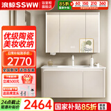浪鲸浴室柜洗手盆柜组合洗脸盆柜加深陶瓷一体盆卫生间洗漱台洗手池 智能镜柜|感应灯主柜120cm