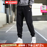 耐克（NIKE）官方 裤子男裤 25秋冬新款棉质加厚保暖针织防风跑步运动裤休闲裤 【纯棉毛圈束脚裤】针织亲肤/刺绣LOGO 晒图退5 XL