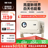知麻（ZEEMR）Z3高亮版 投影仪家用 智能便携投影机 卧室投影一体机 1080P家庭影院  690CVIA 国家补贴