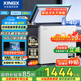 星星（XINGX）200升星星风冷无霜冰柜家用小型冷藏冷冻两用卧式冷柜大容量 电脑控温节能 BD/BC-200WKE 国家补贴