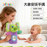 JOLLYBABY手偶手指玩偶动物手套布偶婴儿安抚玩具毛绒0-1岁宝宝 手偶-大象