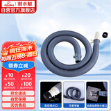 潜水艇（Submarine）洗衣机排水管加长出水延长管ABS下水管送卡箍和转接头SQ-19 1米