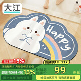 大江 浴室地垫 吸水脚垫浴室防滑垫卫生间地垫卫浴60x90cm