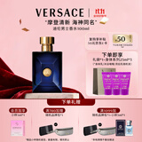 范思哲（VERSACE）迪伦男士淡香水100ml 节日礼物生日礼物送男友迪伦海神