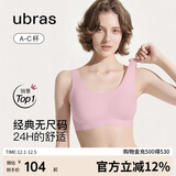 ubras虞书欣同款无尺码女士内衣无痕隐形无钢圈文胸罩胭脂黛 小底围