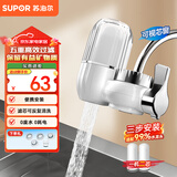 苏泊尔（SUPOR）净水器家用厨房双出水非直饮净水龙头净水机水龙头自来水净化器过滤器家用可视化C6 【升级款C6】一机二芯