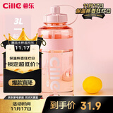 希乐 夏季水杯子女运动水壶户外大容量家用水桶水杯凉水壶粉色3000ml