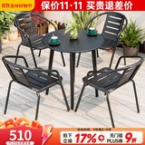 莫 家户外阳台桌椅藤椅室外桌椅组合咖啡家具阳台休闲藤椅 4椅+配70cm碳钢圆桌