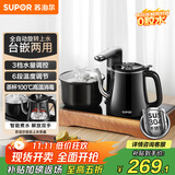 苏泊尔（SUPOR）煮茶器智能全自动上水电热水壶茶台套装顶部上水泡茶烧水壶养生消毒茶具304不锈钢电茶盘 SW-08C13