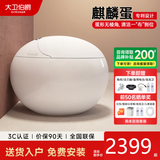 大卫伯爵新款鸡蛋形创意智能马桶全自动一体式 感应电动马桶即热坐便器 豪华版【陶瓷水箱 无水压限制】 305/300mm