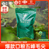 采花毛尖【2025新茶】五峰毛尖绿茶特级250g袋装半斤自己喝云雾茶叶栗香