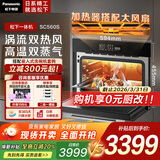 松下（Panasonic）嵌入式蒸烤箱一体机 家用多功能大容量蒸箱 SC560S蒸烤炸炖四合一50L烤箱空气炸锅 新款50L蒸烤箱NU-SC560S