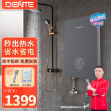 德恩特（Dente）即热式电热水器 智能恒温 小型家用 速热洗澡淋浴 发廊快热式直热电热水器 8500W V7A5     ≥  4平方线安装 全国联保 包安装 功率可调