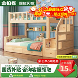 金柏栎 实木床 上下铺 小孩床 实木双人高低床母子床组合 双层床上下床 梯柜床+抽屉+床垫（长2.4米） 店长推荐 上130下150长200