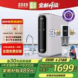 海尔800G流速双出水净水器APP互联家用全屋厨下式直饮一体机套装 RO反渗透过滤器纯水机前置加热管线机 【全屋套装】净水器+前置HP60
