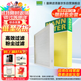 曼牌（MANNFILTER）空调滤清器空调滤芯CU1835适配本田思迪1.3L 1.5L/飞度1.3L 1.5L